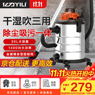 Yili vacuum cleaner beauty seam decoration dry wet blow three-in-one high power large capacity metal barrel barrel handheld vacuum cleaner ylw6342-30lm