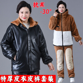 Leather jacket and leather pants suit for women in autumn and winter, thickened with velvet, warm, windproof, waterproof and oil-proof, middle-aged and elderly labor protection work clothes (belly protection leather top + thickened leather pants) suit 2xl size (suitable for 120-130 jin jin equals 0.5 kg)