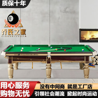 Qiao's home gold leg silver leg billiard table standard wooden steel library chinese style black eight billiard hall household adult luxury billiard table 9 feet qiao model 0.7 small steel library basic model (4.1cm thick marble)
