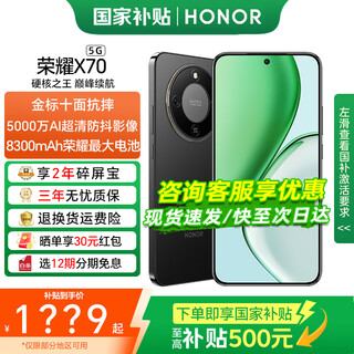 Honor x70 national subsidy new 5g mobile phone gold label ten-sided drop resistance honor