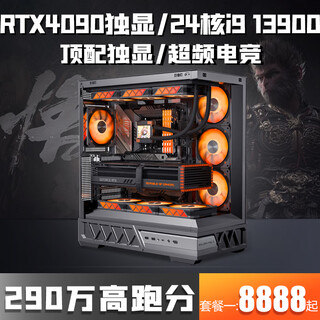 Colorful rtx4090 top with independent graphics + intel overclocked 14th generation core i9 14900/i7 14700/i5 14500hx computer desktop ai design game live broadcast host 5 d4 version 24 core overclocked 13th generation core i9 + rtx4090 full series rtx