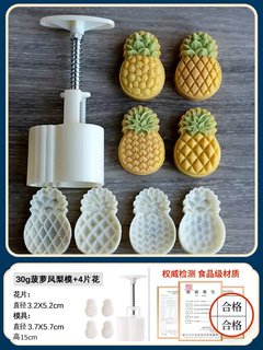 Yusenyi pineapple pineapple cake mooncake mold mini mung bean cake press ice skin cantonese purple sweet potato yam cake food embossed 30g pineapple and pineapple mold 1 mold 4 pieces 30g pineapple pineapple mold 1 mold 4 pieces 30g