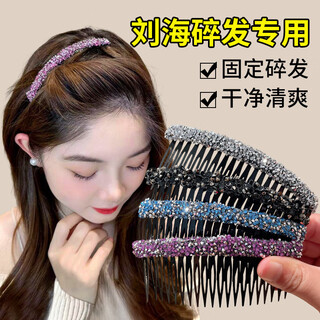 Adult broken hair management artifact rhinestone forehead side bangs broken hair comb hairpin female 2025 new hairpin black 11cm - full diamond comb 1