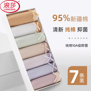 Langsha women's underwear women's pure cotton crotch 7-piece week pants simple valentine's day girl's pants breathable fresh pure desire pants
