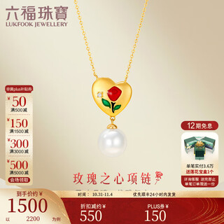 Lukfook jewelry 18k gold rose diamond freshwater pearl necklace set chain gift g04dskn0008y total weight 2.42 grams