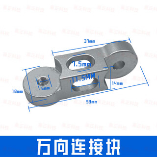 Manipulator end jig accessories clamp holder hardware suction cup fixed bracket multi-joint universal 5/6 section universal connection block