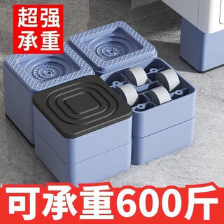 An junsheng universal booster mat furniture washing machine refrigerator wheeled base heightened anti-slip foot pads mobile pulley booster pad upgraded pulley model can load 600 jin