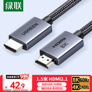 Greenlink hdmi cable version 2.1 8k60hz 4k240hz high-definition video connection cable compatible with hdmi2.0 laptop connected to tv monitor projector 1.5 meters 25909