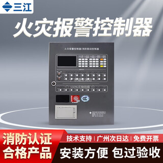 Fanhai sanjiang fire alarm host jb-qbl-a310 fire alarm controller/fire linkage controller 2403