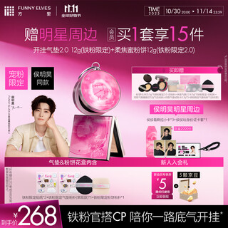 Funny elves iron powder limited set powder cake nu20 12g + hanging air cushion 12g e01