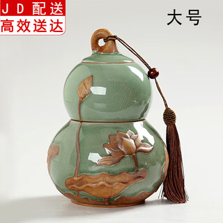 Zhengyang ge kiln tea jar ceramic pu'er tea sealed jar celadon storage jar tea packaging jar large ge kiln gourd jar - embossed lotus