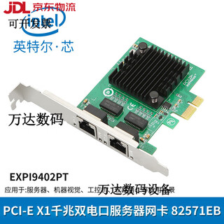 Intel (intel) intel intel intel original pci-e1x dual-port gigabit network card 82576 suitable for soft routing intel 82571 chip pci-e x1 dual