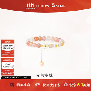 Chow tai seng agate peach blossom bracelet silver women's light luxury design jewelry birthday gift for girlfriend vitality peach blossom bracelet