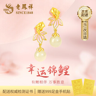 Lao fengxiang koi silver earrings for women jade earrings rings for women 2025 new earrings birthday christmas gifts for girlfriends and wife lao fengxiang brand gift box lucky koi earrings