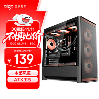Patriot (aigo) yufeng f100 black desktop computer main case atx motherboard/wood art duct/cooling duct chassis/support top 360 water cooling