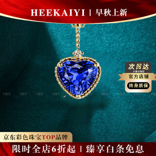 Haikai necklace women's tanzanite pendant 18 gold necklace luxury jewelry valentine's day birthday gift 18 gold heart shaped tanzanite necklace/including 18 gold chain (pre-ordered within 15 days)
