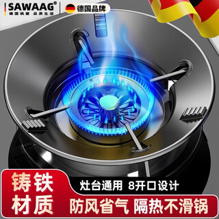 Sawang germany high-end gas stove anti-slip bracket holding fire cover energy-saving windproof cover universal gas stove stove household cover heightening small pot windproof thickened milk pot wok 1 piece with 4 claws universal windproof anti-skid/fire focus energy saving gather heat energy to prevent thermal radiation