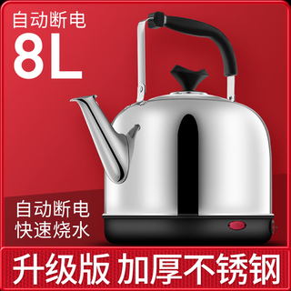 Pulian electric kettle large capacity kettle household 2025 new kettle 304 stainless steel electric kettle electric kettle new upgraded thickened stainless steel + automatic power off + automatic heat preservation 8l