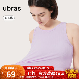 Ubras yu shuxin's same style ribbed hot girl short camisole women can wear as a base, hot girl vest style shanti purple l
