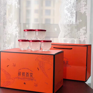 He jian gong fresh stewed bird's nest packaging box 367 refrigerated gift box gift box empty box mid-autumn festival gift packaging customized l orange without bottle one box of 12 sets of three holes