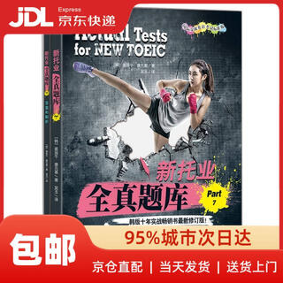 新托业全**库 Part 7 TOEIC托业考试姜辰午，康元基机械工业