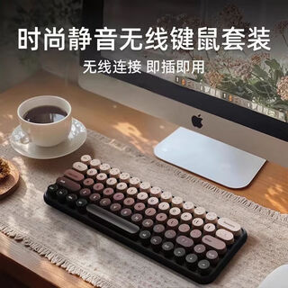 中性女生办公三模无线蓝牙键盘鼠标套装渐变色电脑笔记本便携无线 充电款双模蓝牙-咖啡色-单键盘