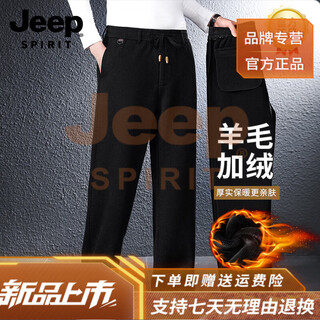 Jeep spirit high-end thick wool plus velvet men's casual pants winter middle-aged dad pants loose straight thickened sports pants black plus velvet plus thick 2xl