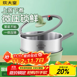 Chuidahuang patented micro-pressure milk pot, easy-to-clean ultra-light pressure cooking instant noodle pot, baby baby food pot 20 with steamer