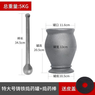Ancient grinder, cast iron pounding pot, nest-to-hole punch, mortar, pestle, cylinder, mortar and pestle for pepper grinding. standard no. 37 thickening will cause rust.