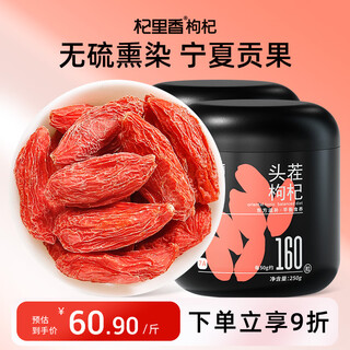 Qilixiang red wolfberry first crop premium grade tribute fruit wolfberry 500g new arrival ningxia zhongning no-wash wolfberry tea structured wolfberry tea