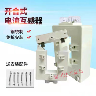 Open type current transformer opens and closes without dismantling the copper bar installation and can be connected to the side for ac dp-510 300/5 0 point 5 level dp-2330mm*20mm