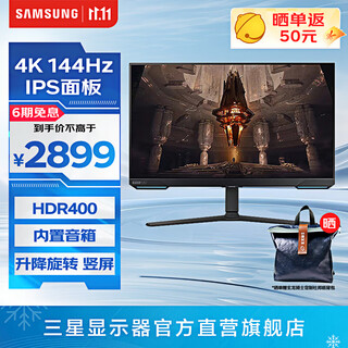 Samsung (samsung) odyssey g7 4k 144hz ips hdr400 high refresh game g70d vertical screen desktop notebook external built-in audio e-sports computer monitor 32 inches ls32bg704ecxxf official direct flagship