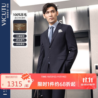 Vicutu men's suit business commuting pure wool suit groomsman best man formal wedding blue 180/100b suit