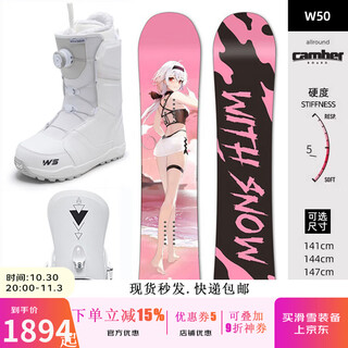 WS snowboardsWS单板滑雪板套装 全地形 平花 公园 刻滑 滑雪鞋 固定器套 W50滑雪板套装 139cm