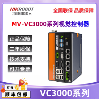 Hikvision vision controller vc3000 series mv-vc3101/3201/3301/3501/3701h-128g mv-vc3101h-128g60(8+128g)