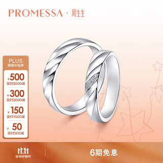 Promessa platinum ring xingyu series couple ring female model 95066r 08 circles