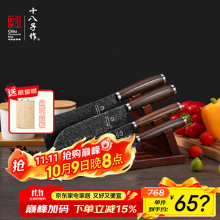 Shibazizuo hand-forged knife set household kitchen knife combination moyue five-piece knife set sl2102-5 color box