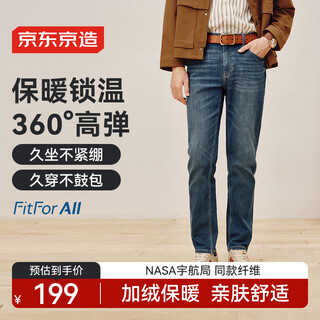 Jingdong-made jeans men's high elastic plus velvet thickened men's 25 autumn and winter new casual long pants medium blue 32