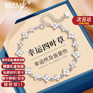 Mzmz lucky four leaf clover platinum bracelet for women pt950 platinum bracelet bracelet jewelry valentine's day birthday gift for girlfriend same day delivery - light luxury bracelet pure white