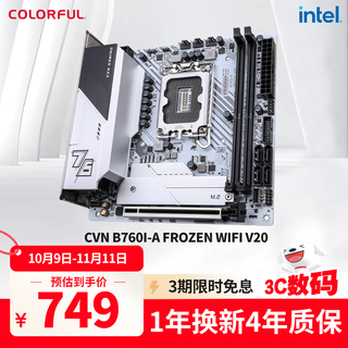 七彩虹（Colorful）CVN B760I-A FROZEN WIFI V20 DDR4 主板 支持CPU 12600KF/14600KF/13490F(Intel B760/LGA 1700)
