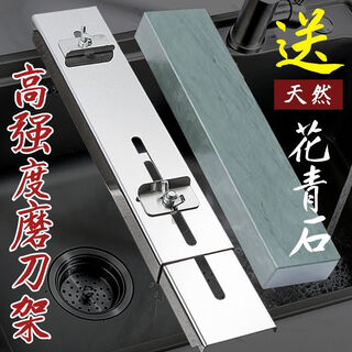 Uoso stainless steel extra thick sharpening bracket household adjustable sink fixed rack 2024 new anti-slip artifact grinding stone rack stainless steel bracket thickened + whetstone