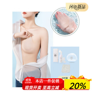 Water drop breast lifting tapes ice-feeling silicone latex pads gathering up supports to prevent sagging invisible seamless slings for all seasons water water drop lifting pads (one size fits all 3 pairs) combo pack