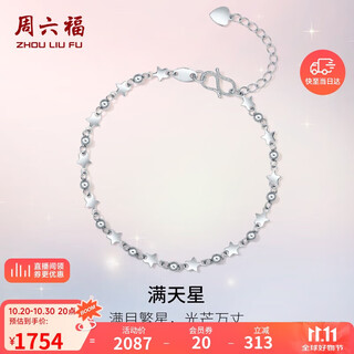 Saturday fortune pt950 platinum bracelet for women b0711171 about 3.49g 16+3cm birthday gift