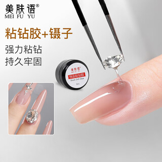 Beauty language nail art accessories no-wash drill glue + tweezers phototherapy drill special glue accessories reinforcement glue mf8616