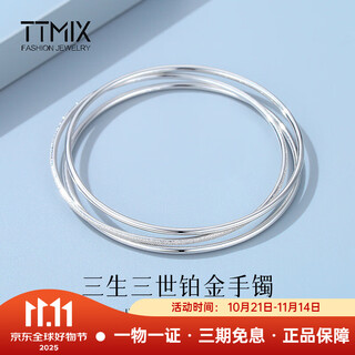 Ttmix women's simple pt950 platinum bracelet glossy white gold bracelet frosted sansheng iii bracelet single glossy 5.3-5.5g 56mm
