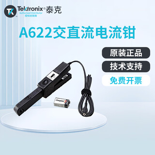 Tektronix a622 tektronix oscilloscope current probe ac and dc dual-purpose current clamp 100khz/100a 1-year maintenance