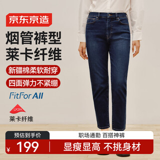 Jingjing tokyo-made jeans women's autumn 25 new style lycra elastic drape cigarette casual pants dark blue xl