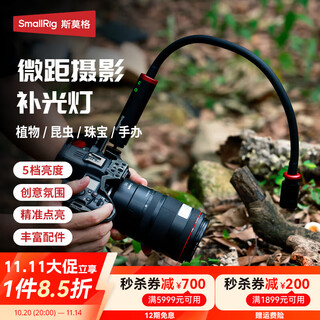 Smallrig rm03 macro fill light professional portable outdoor photography precise lighting plant figure jewelry camera micro slr mobile phone photography professional soft light controlled cold shoe base lamp rm03 macro photography fill light (5480)