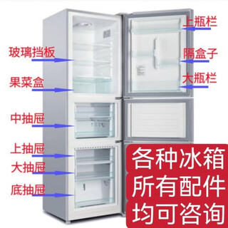 Compatible with midea refrigerator accessories, refrigeration, freezing, variable temperature drawer storage box, bottle frame, hanging box, meiling haier midea refrigerator accessories, contact customer service for confirmation