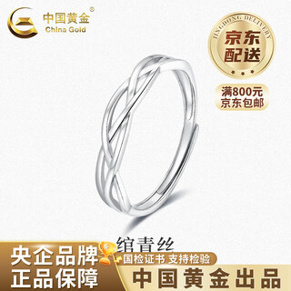 China gold (china gold) pt950 platinum blue silk ring for men and women platinum couple ring valentine's day birthday gift for girlfriend and wife platinum blue silk ring - women's model about 1.9g